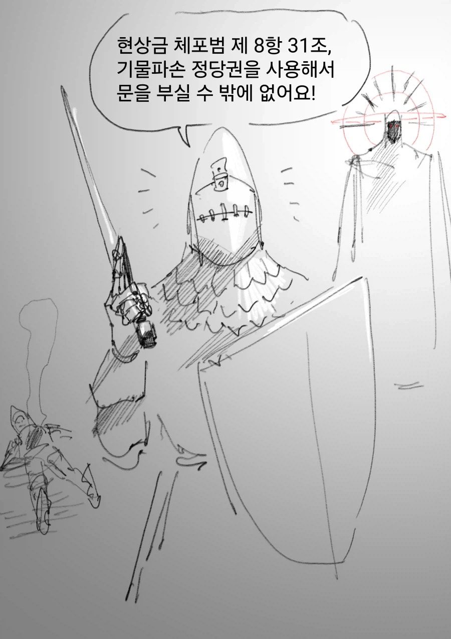 현상금 사냥꾼 의뢰를 받은 용사 우트시니아.manhwa - 이미지 20