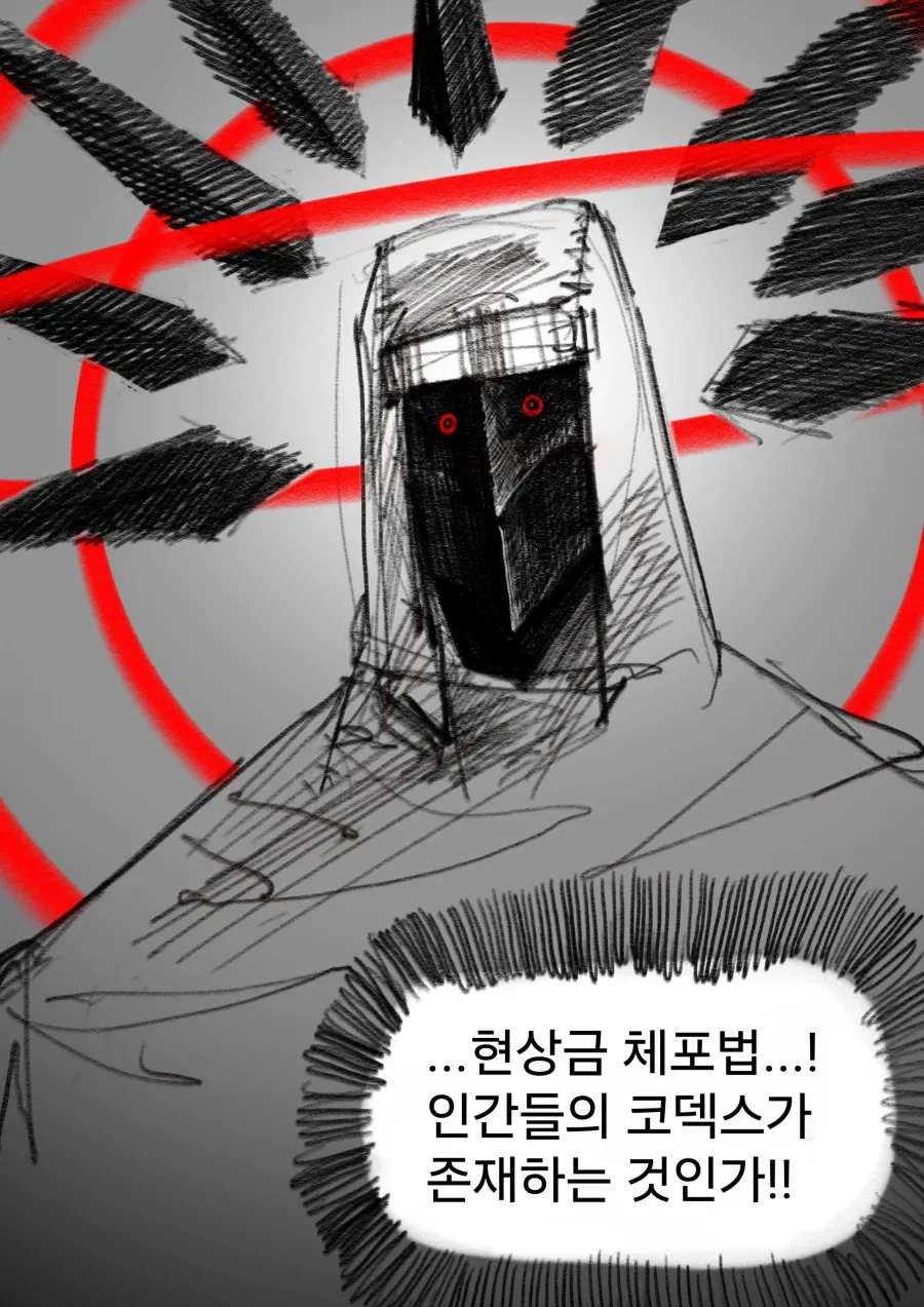 현상금 사냥꾼 의뢰를 받은 용사 우트시니아.manhwa - 이미지 21