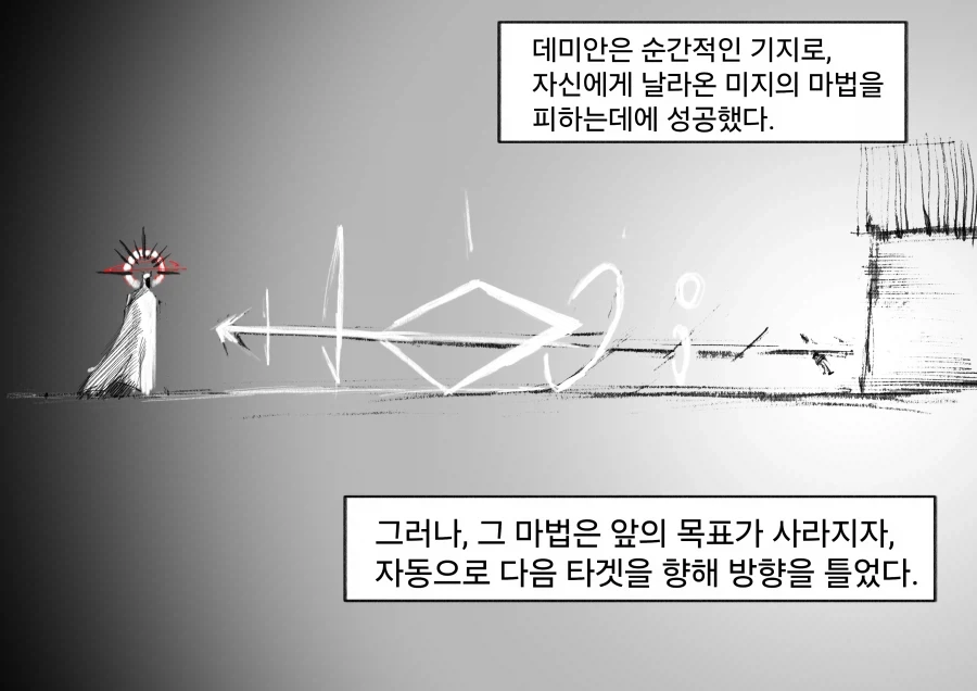 현상금 사냥꾼 의뢰를 받은 용사 우트시니아.manhwa - 이미지 24