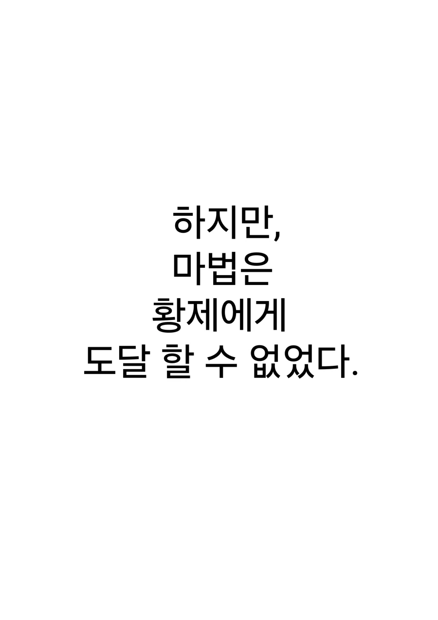 현상금 사냥꾼 의뢰를 받은 용사 우트시니아.manhwa - 이미지 26