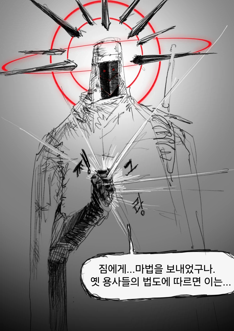 현상금 사냥꾼 의뢰를 받은 용사 우트시니아.manhwa - 이미지 27