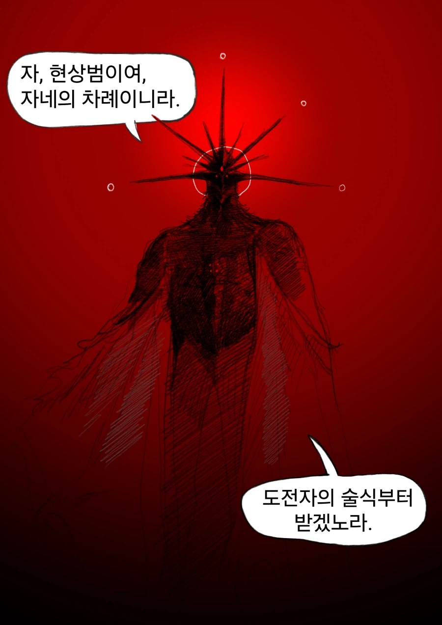 현상금 사냥꾼 의뢰를 받은 용사 우트시니아.manhwa - 이미지 35
