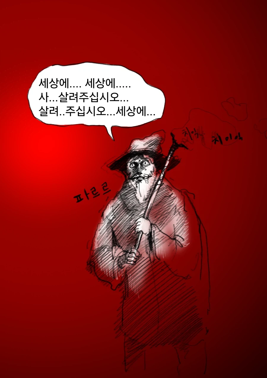 현상금 사냥꾼 의뢰를 받은 용사 우트시니아.manhwa - 이미지 36