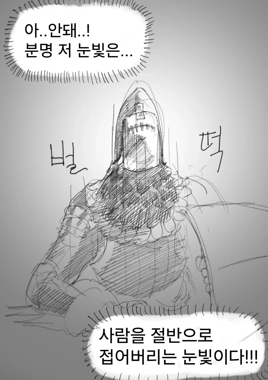 현상금 사냥꾼 의뢰를 받은 용사 우트시니아.manhwa - 이미지 38