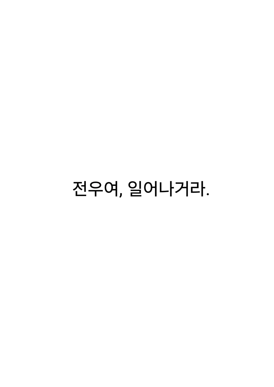 현상금 사냥꾼 의뢰를 받은 용사 우트시니아.manhwa - 이미지 50