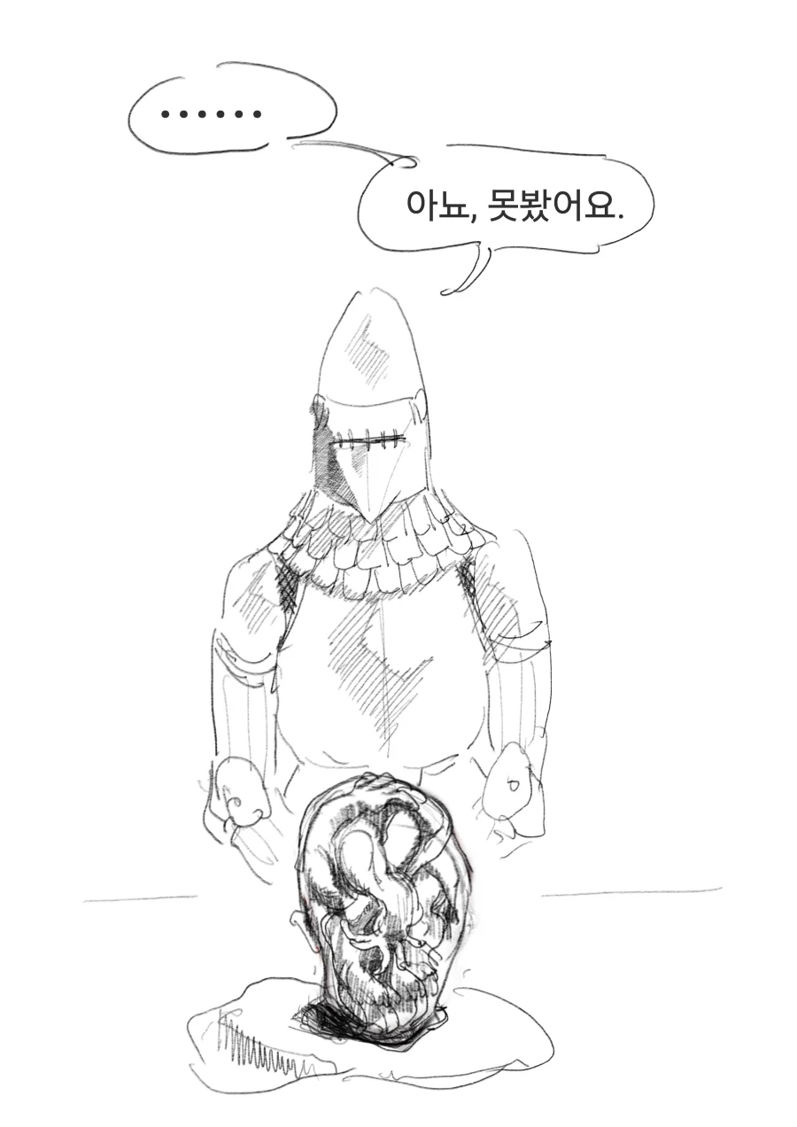 현상금 사냥꾼 의뢰를 받은 용사 우트시니아.manhwa - 이미지 56