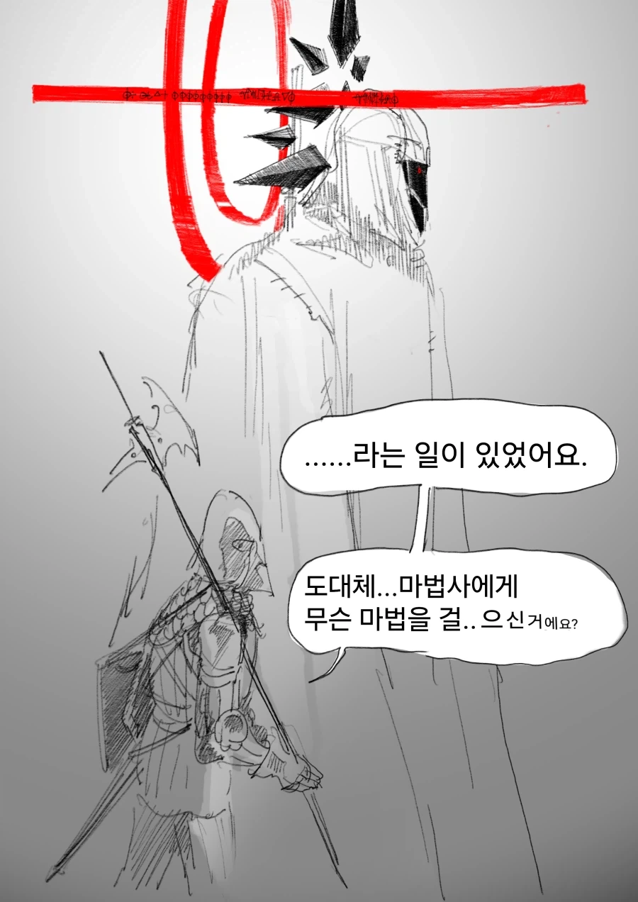 현상금 사냥꾼 의뢰를 받은 용사 우트시니아.manhwa - 이미지 58