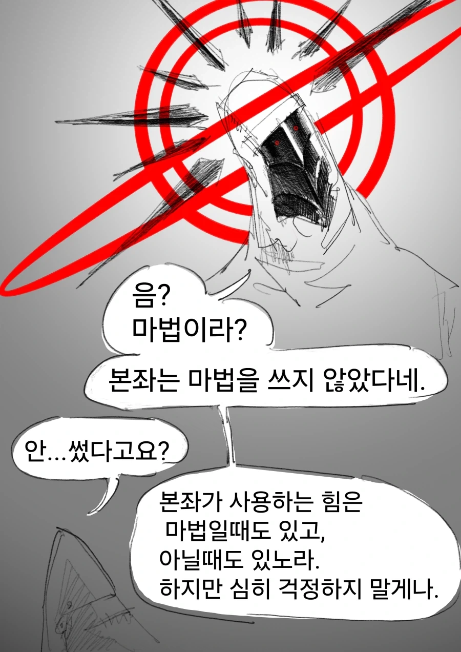 현상금 사냥꾼 의뢰를 받은 용사 우트시니아.manhwa - 이미지 59