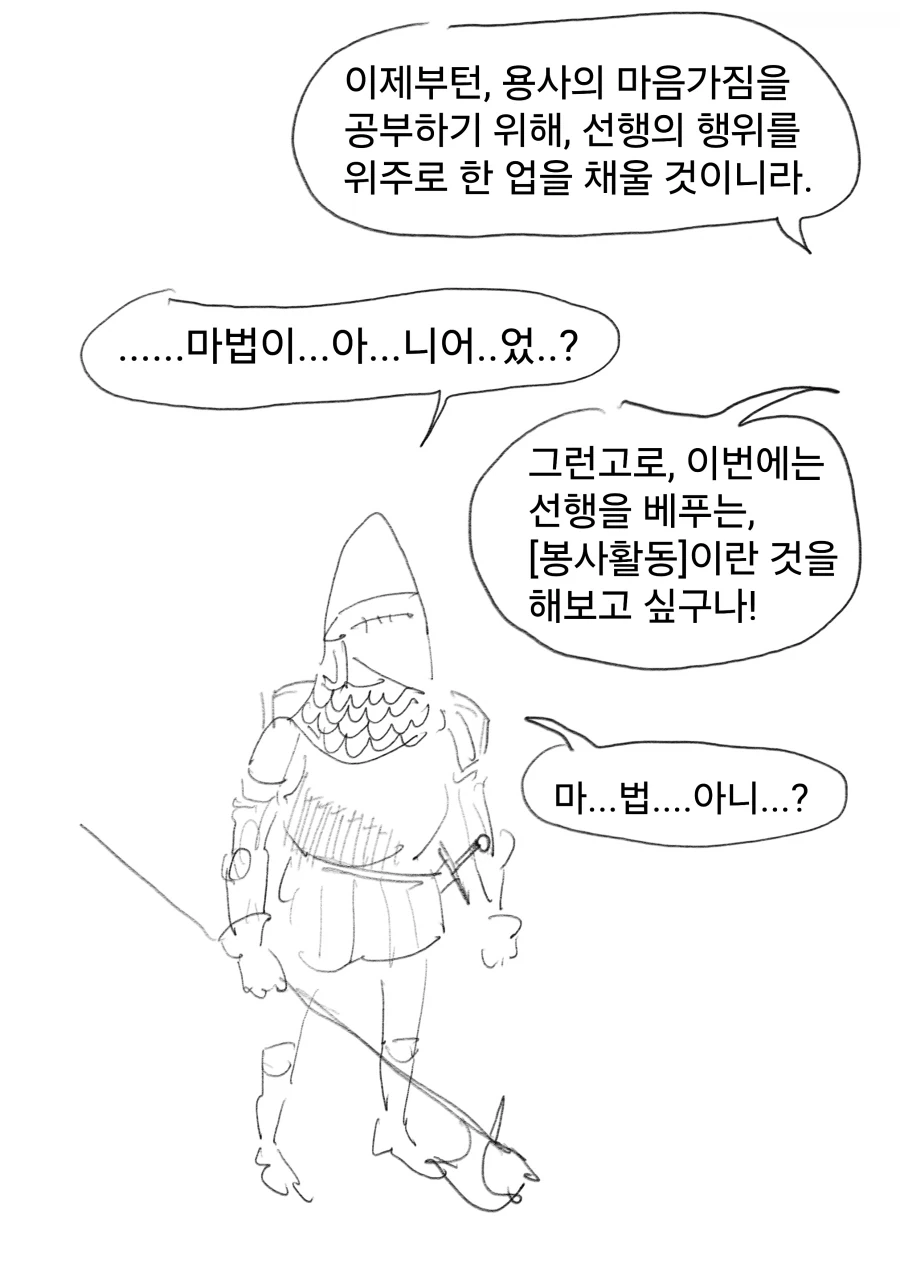 현상금 사냥꾼 의뢰를 받은 용사 우트시니아.manhwa - 이미지 60