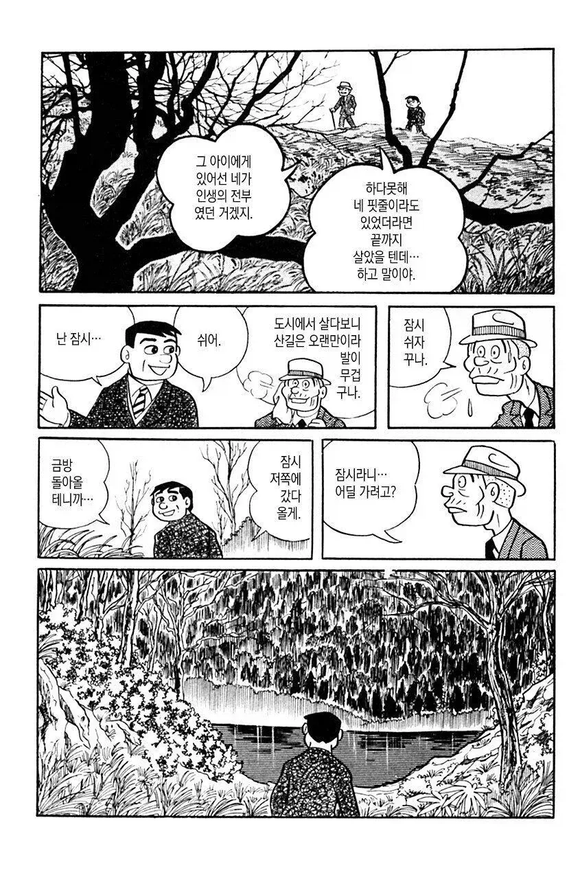 광의 미치광이 노인.manhwa - 이미지 10