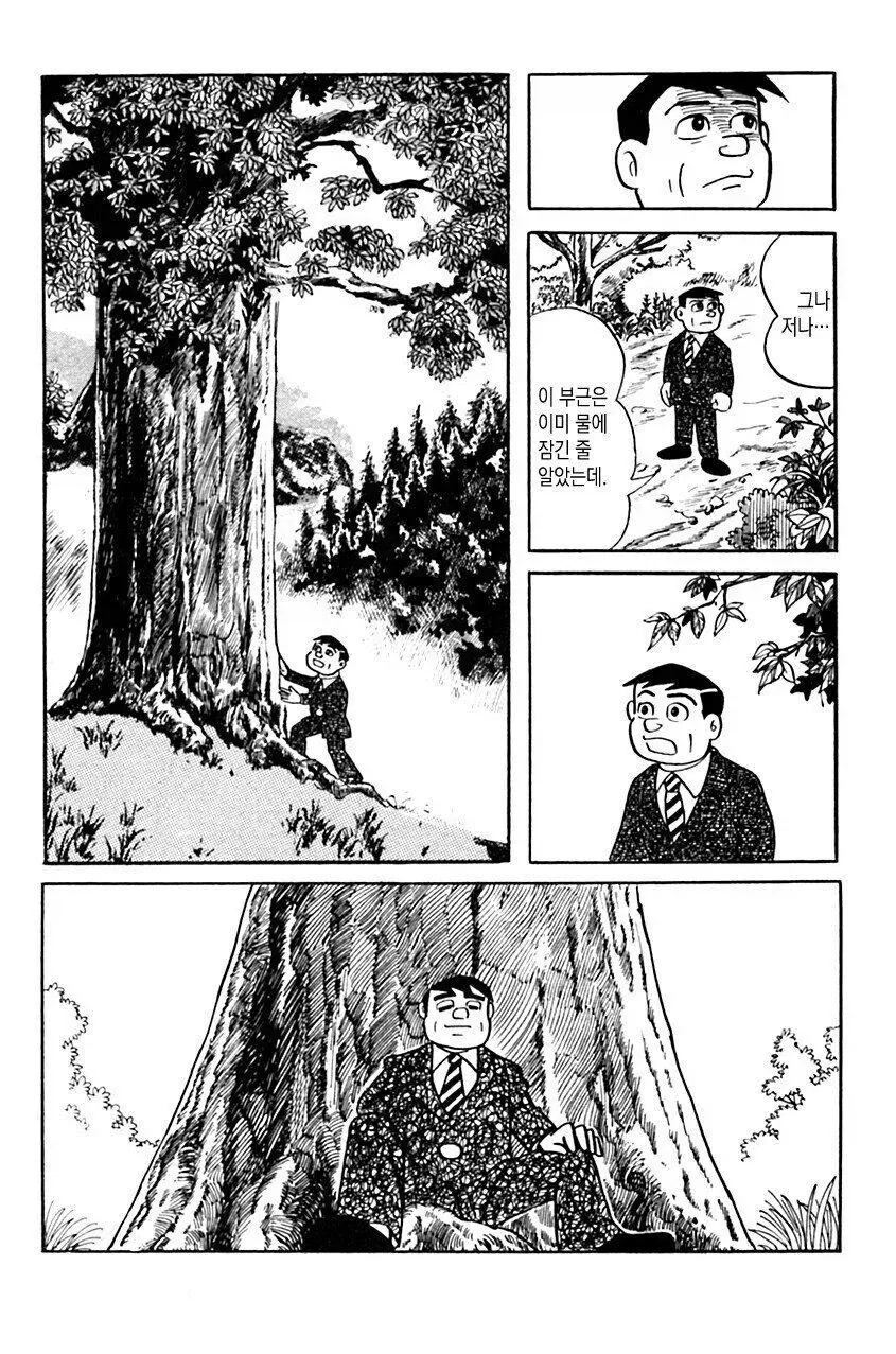 광의 미치광이 노인.manhwa - 이미지 13