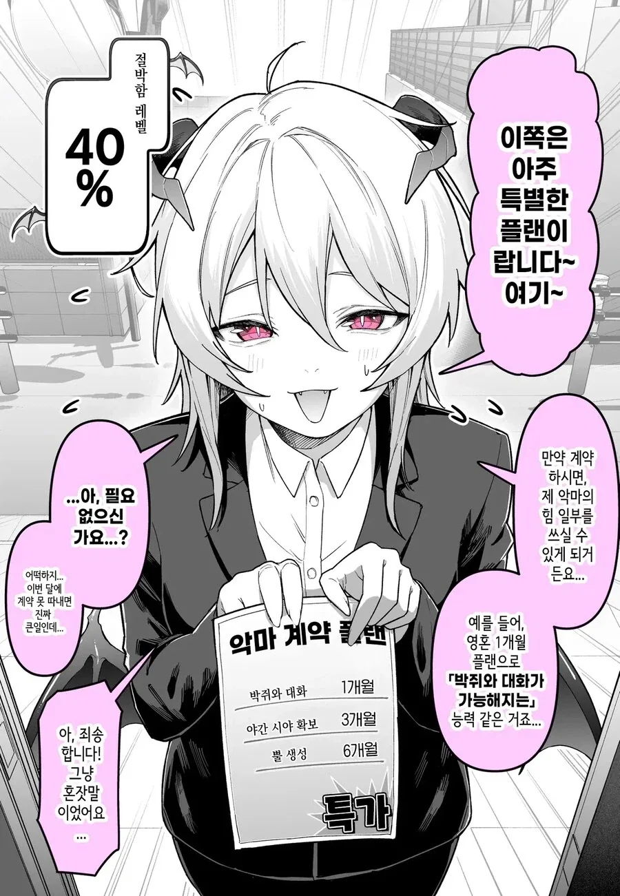 럽라)???:넌 감옥을 나가는게 아니다.manga 이미지 9