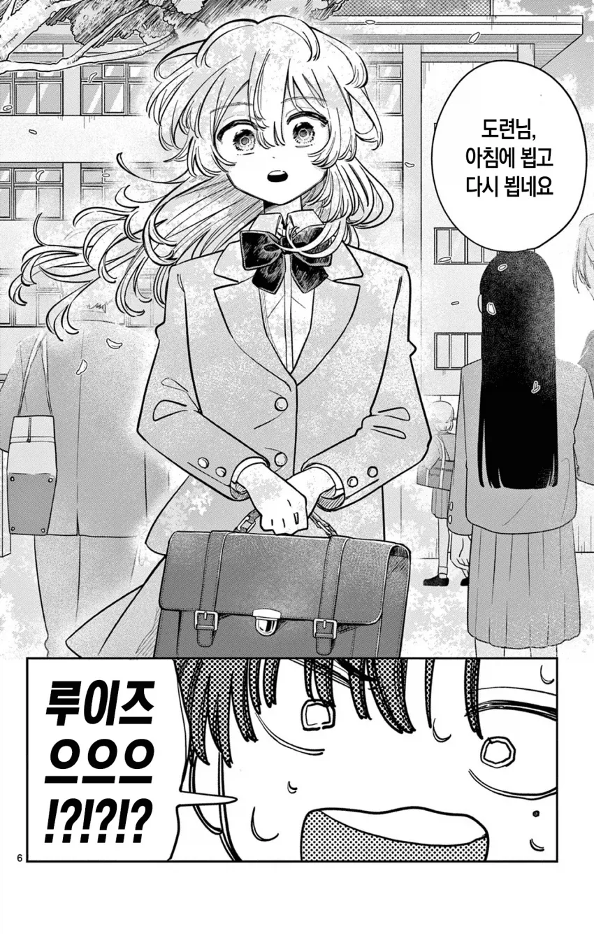 메이드가 도련님과 함께 학교에 다니는 만화.manga - 이미지 6