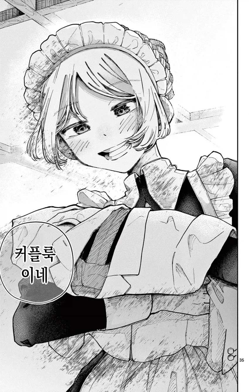 메이드가 도련님과 함께 학교에 다니는 만화.manga - 이미지 35