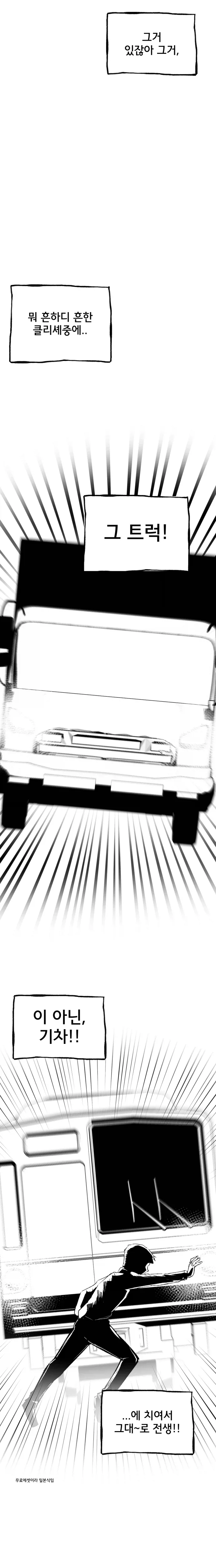 ToonPop - 짧은 웹코믹, 가볍게 한 편씩 이미지 17