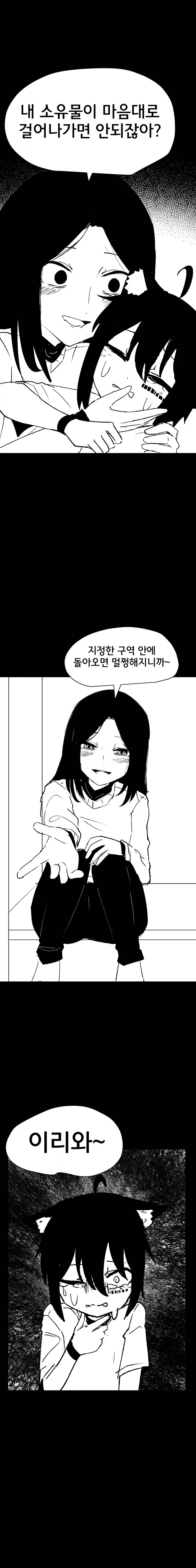 고양이 귀 수인으로 환생한 Manhwa (약 스압) - 이미지 23