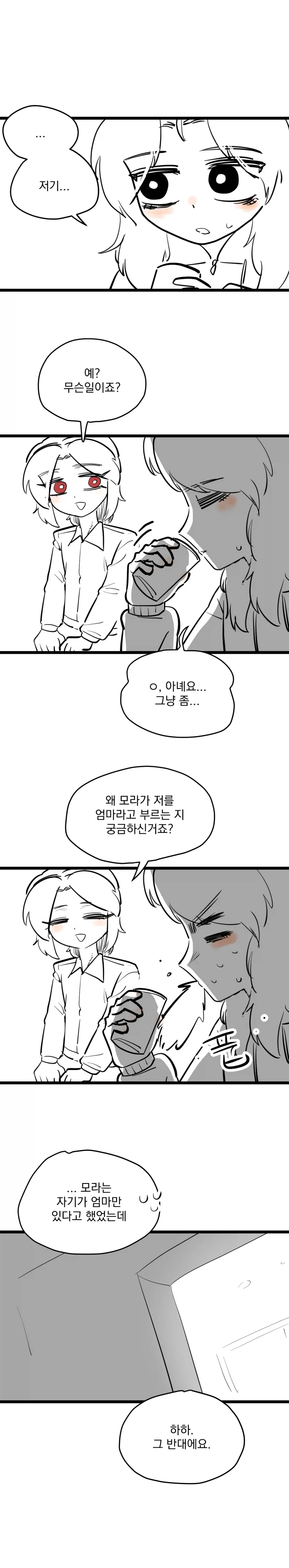 딸이 자꾸만 아빠를 엄마라고 부른다.manhwa - 이미지 11