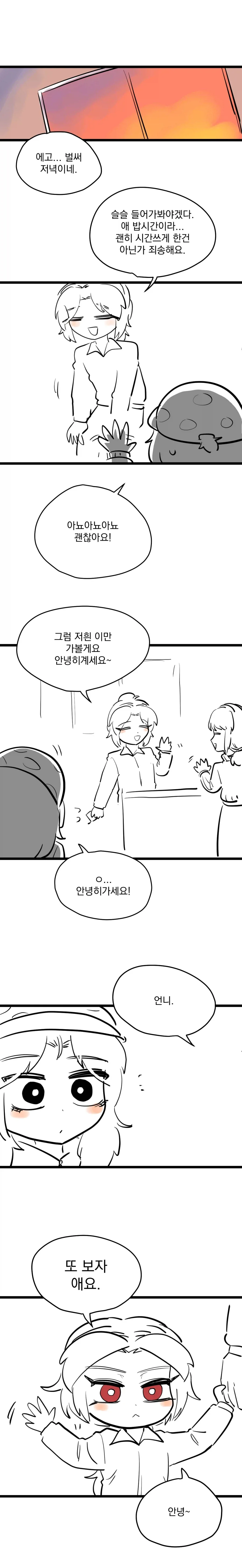 딸이 자꾸만 아빠를 엄마라고 부른다.manhwa - 이미지 14
