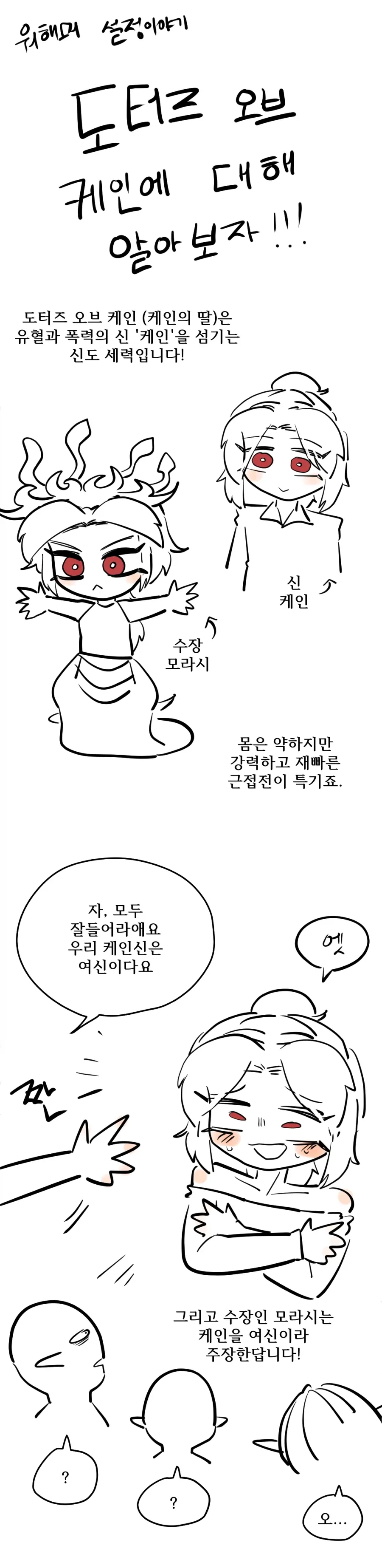 딸이 자꾸만 아빠를 엄마라고 부른다.manhwa - 이미지 18