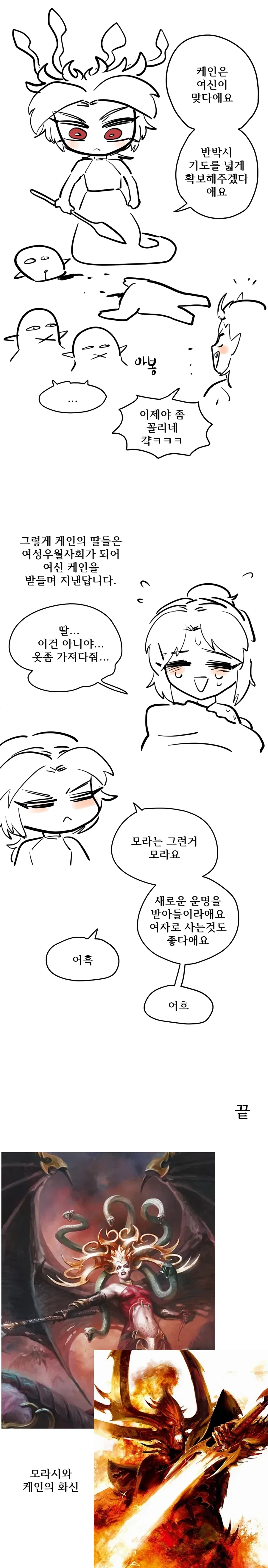 딸이 자꾸만 아빠를 엄마라고 부른다.manhwa - 이미지 20