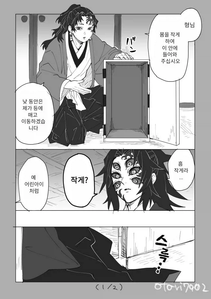 ToonPop - 짧은 웹코믹, 가볍게 한 편씩 이미지 11