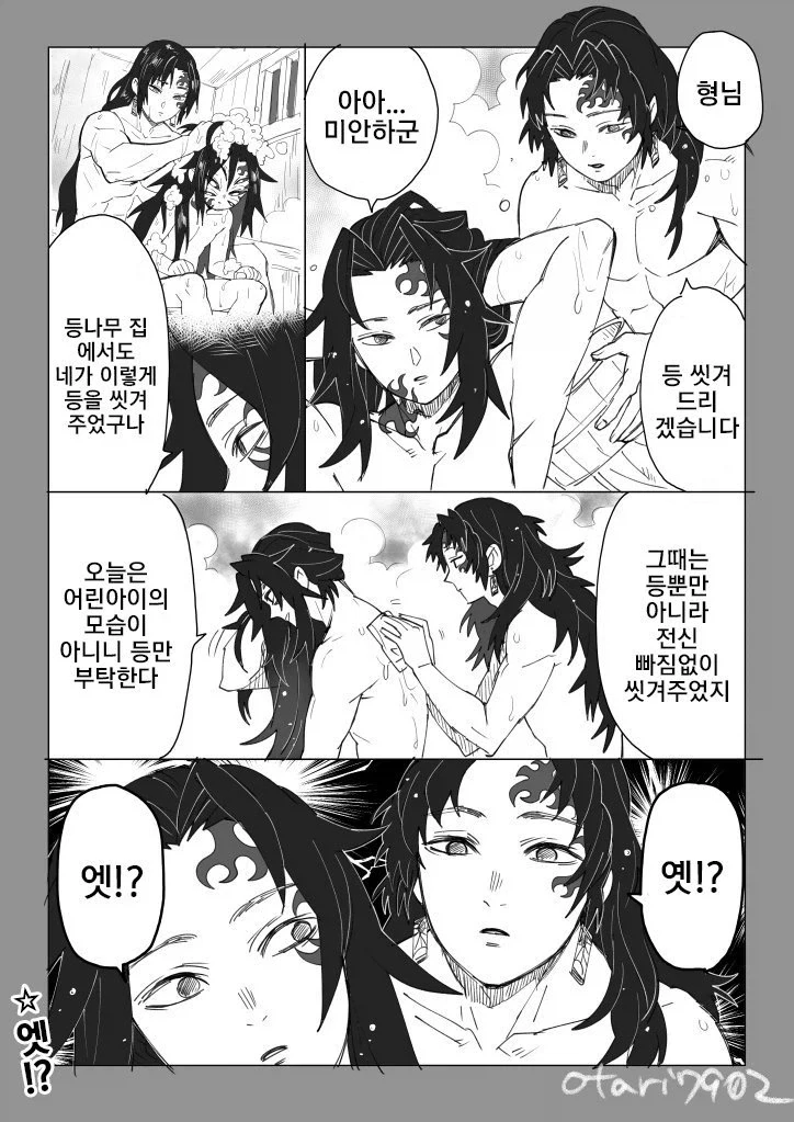 귀멸의칼날 코쿠시보가 네즈코 포지션 인 만화 - 이미지 24
