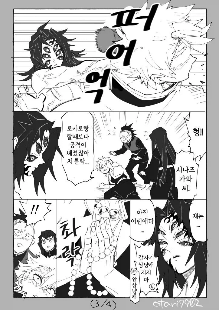 귀멸의칼날 코쿠시보가 네즈코 포지션 인 만화 - 이미지 42