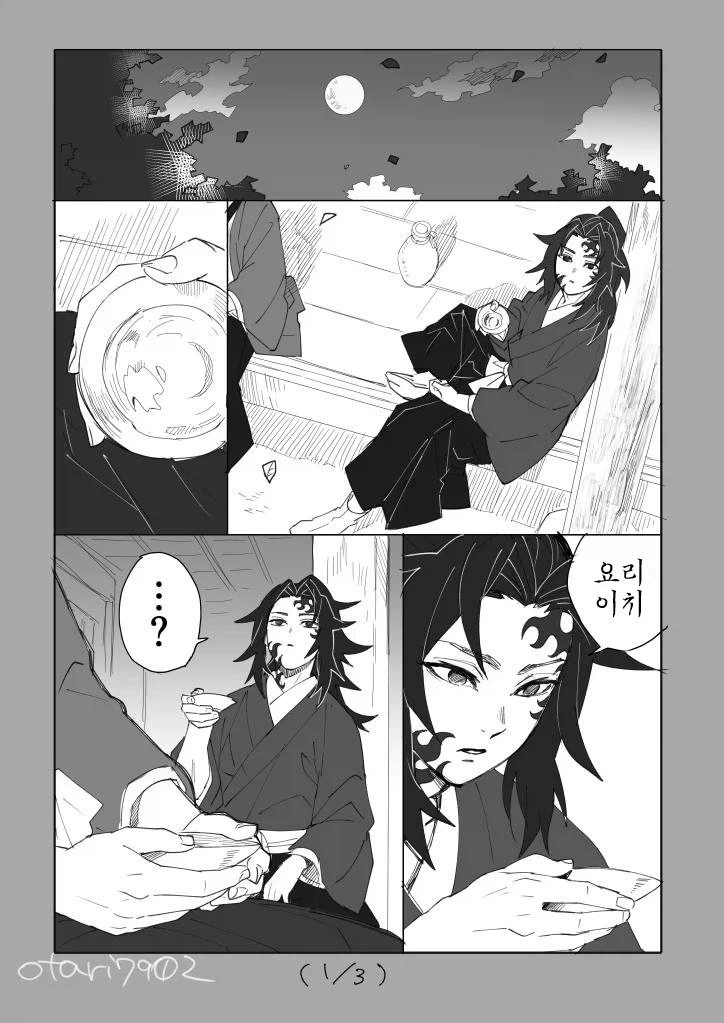 귀멸의칼날 코쿠시보가 네즈코 포지션 인 만화 - 이미지 56