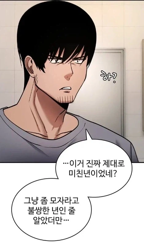 가오 잡다가 X되버린 여자 - 이미지 4