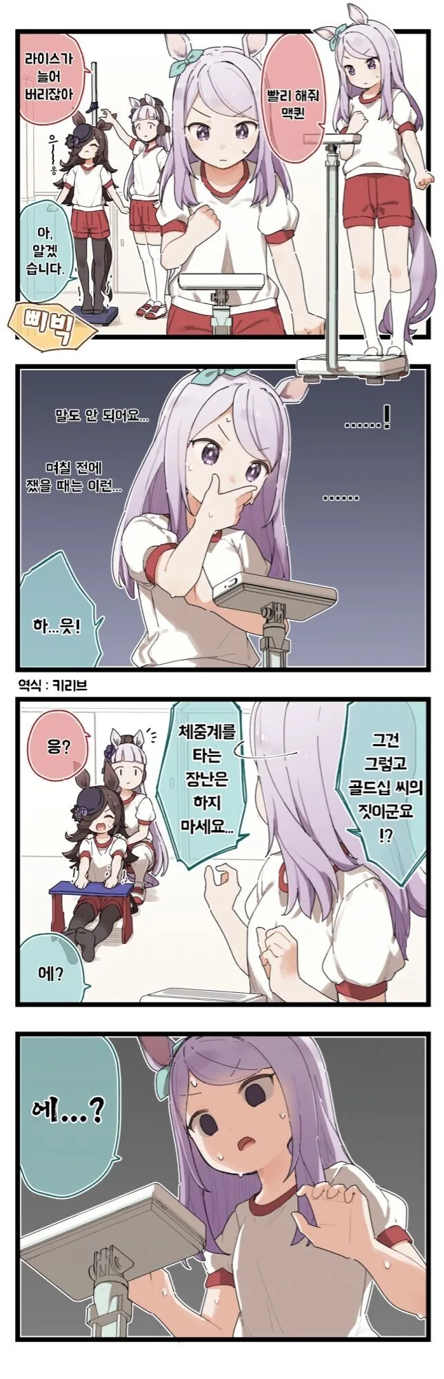 [@] 나ㅡ기 납치한 만화.manwha 이미지 7