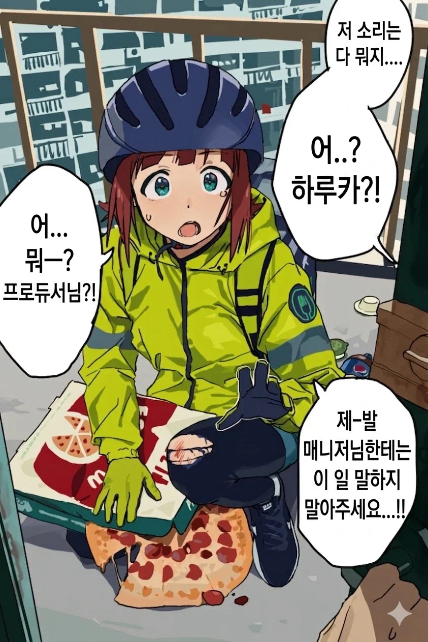 @)프로듀서가 너무 좋은 안나 만화 이미지 16
