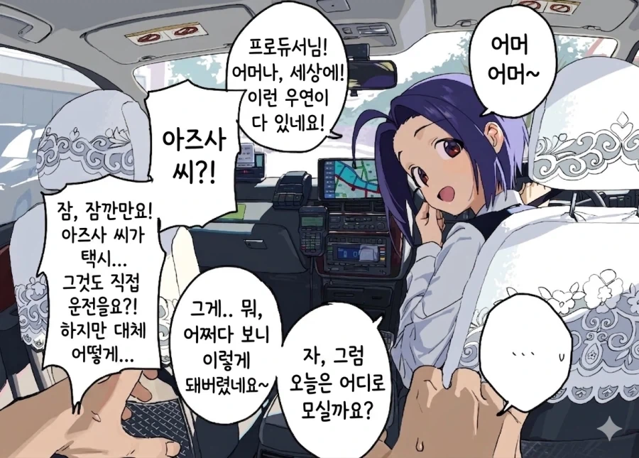 @) 전 아이돌들을 만난 프로듀서.manwha - 이미지 3