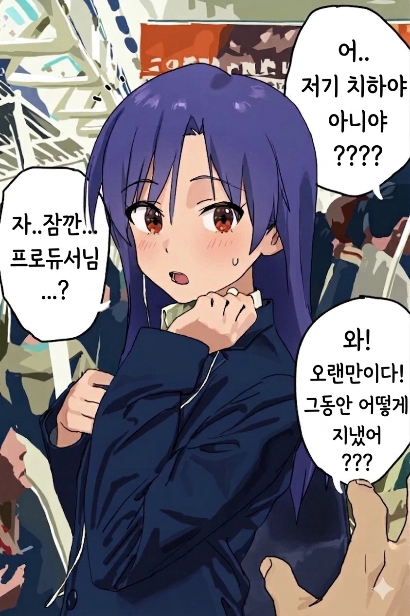 @) 전 아이돌들을 만난 프로듀서.manwha - 이미지 4
