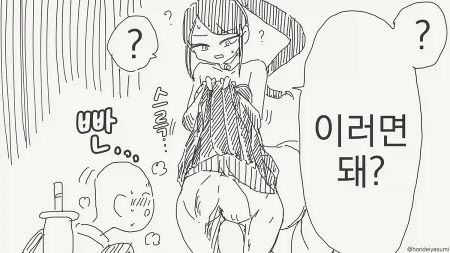 켄타우로스에게 치마를 입히면 안되는 이유.manhwa - 이미지 3