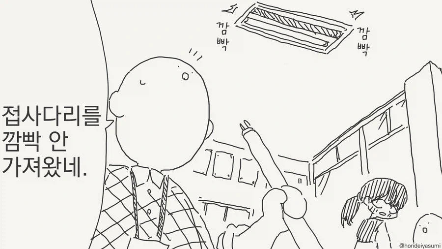 켄타우로스에게 치마를 입히면 안되는 이유.manhwa - 이미지 5