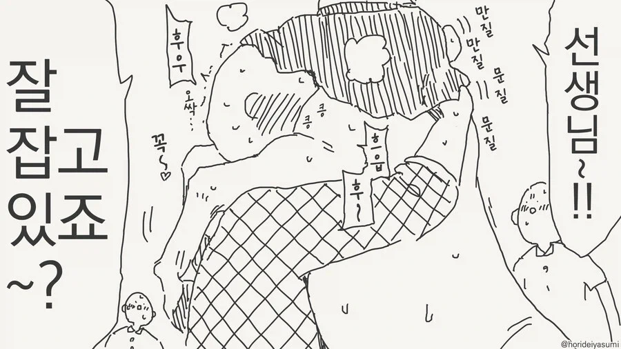 켄타우로스에게 치마를 입히면 안되는 이유.manhwa - 이미지 8