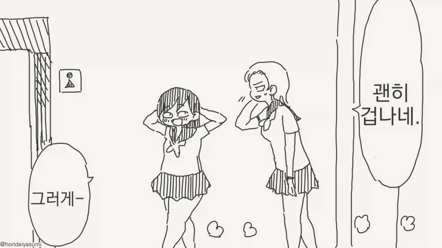켄타우로스와 화장실.Manhwa - 이미지 2