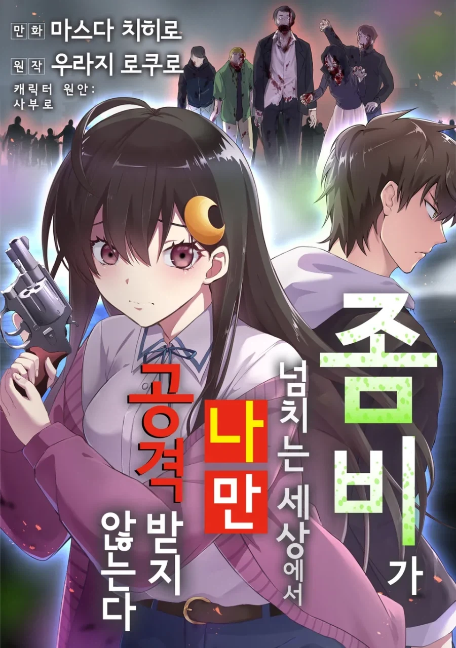 알고보니 이짤! - 이미지 2