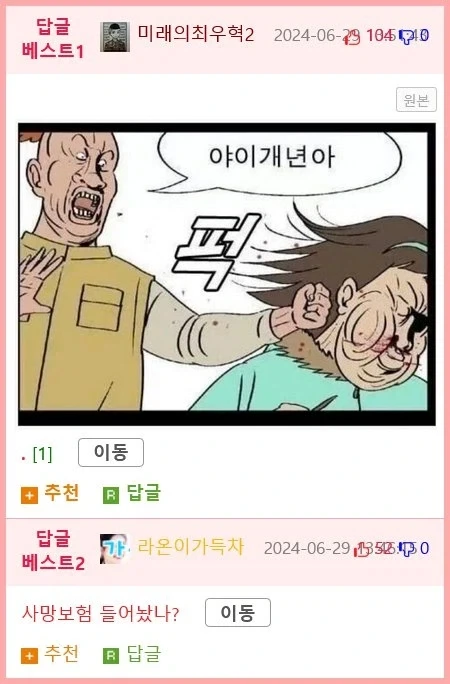 친절한 여동생 manhwa. - 이미지 6