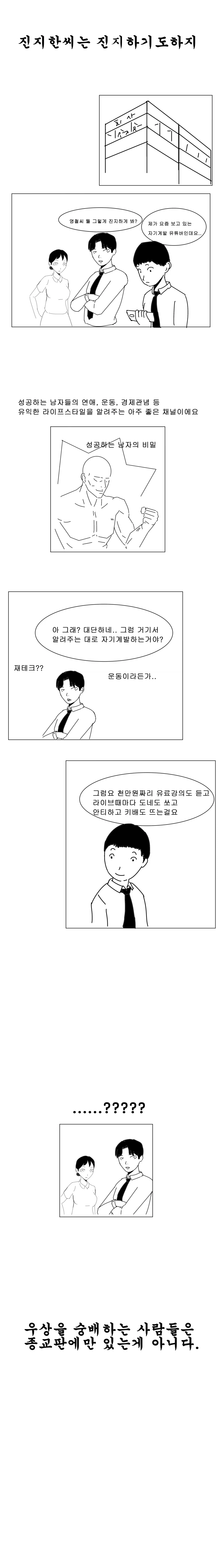 ToonPop - 짧은 웹코믹, 가볍게 한 편씩 이미지 13