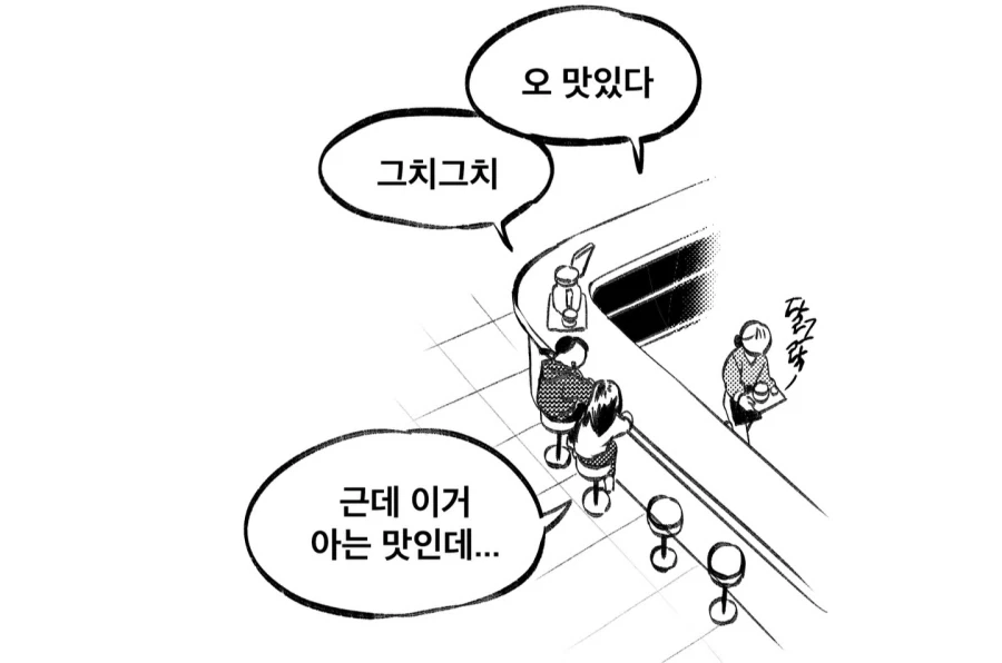 개암나무 열매에서 헤이즐넛 맛이 나는 만화 - 이미지 2