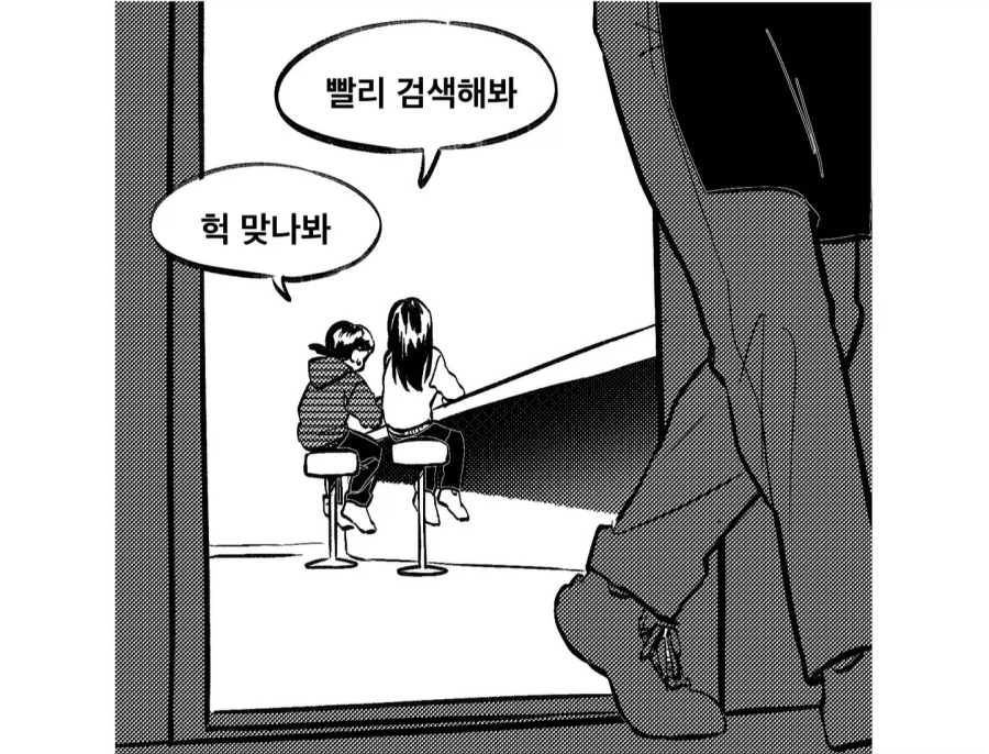 개암나무 열매에서 헤이즐넛 맛이 나는 만화 - 이미지 7