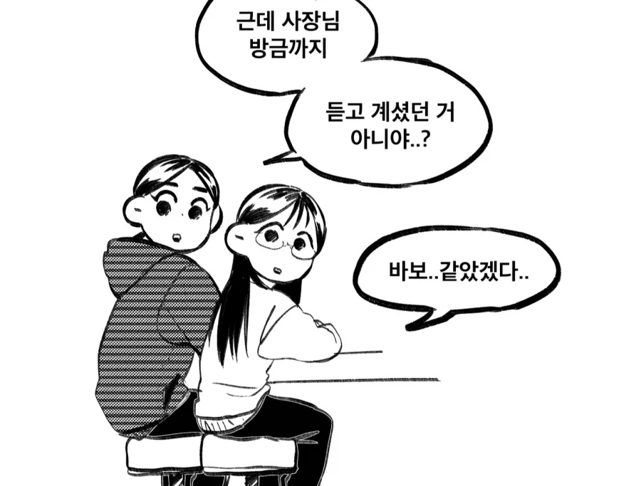 개암나무 열매에서 헤이즐넛 맛이 나는 만화 - 이미지 8