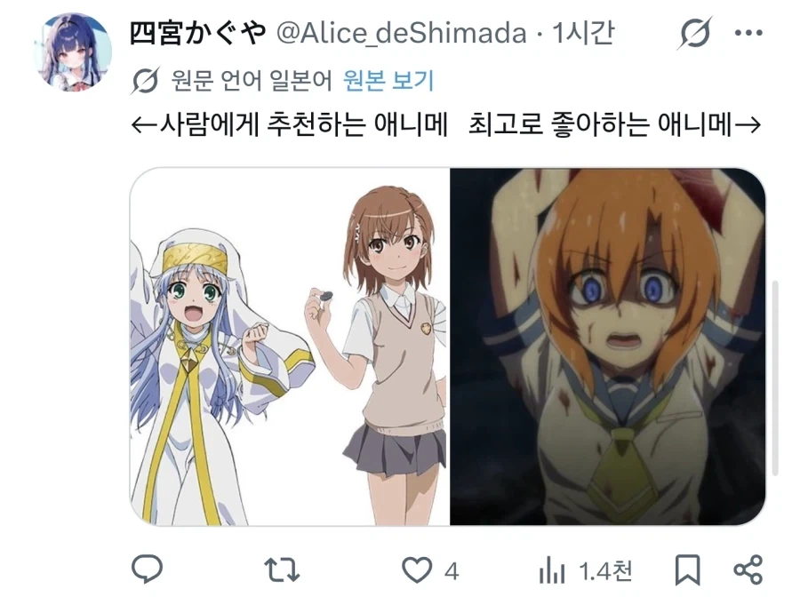 사람들에게 추천 해주는 애니 와 가장 좋아하는 애니는 다르다 - 이미지 2