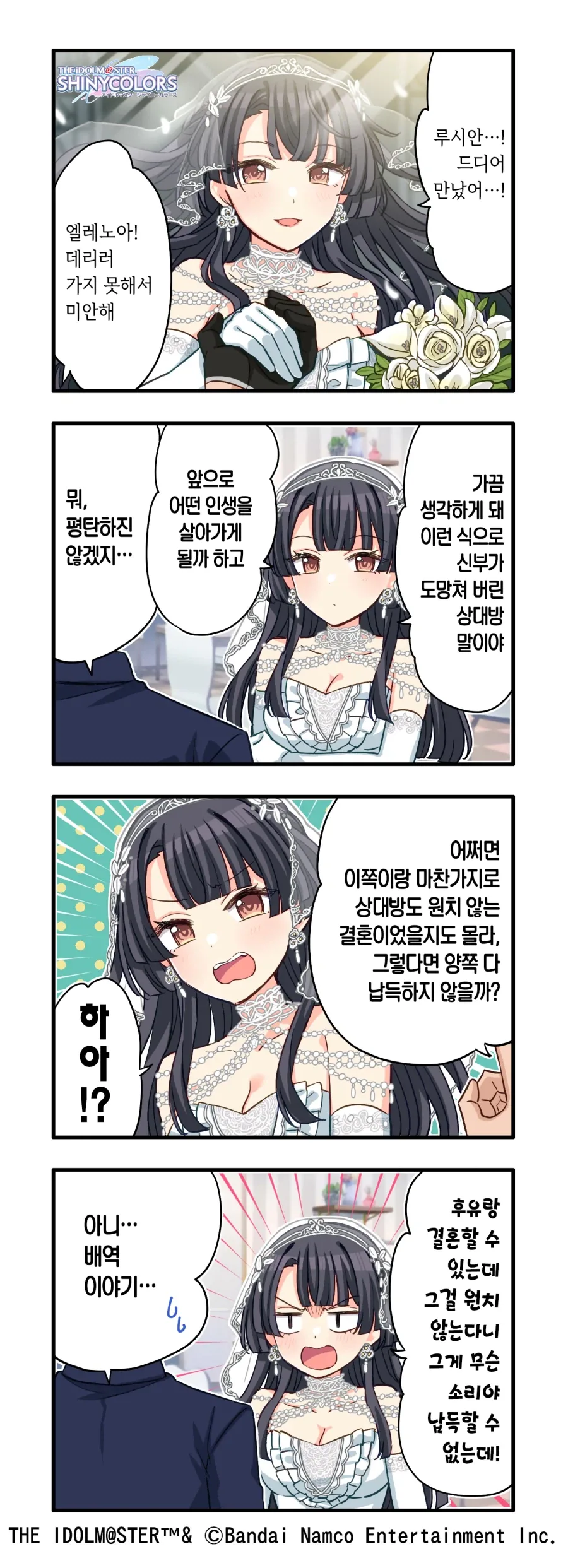 [@] 야스 하다가 들킨 코토하.manhwa 이미지 5