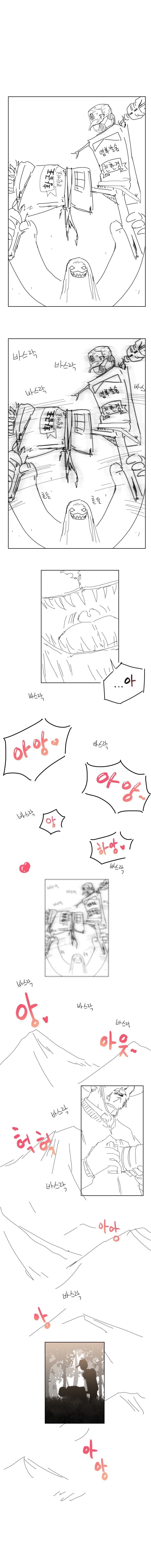장산범 만화 - 이미지 3