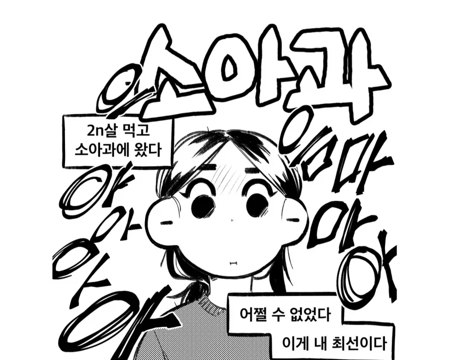 대가리 땅땅치킨!.manhwa 대표 이미지