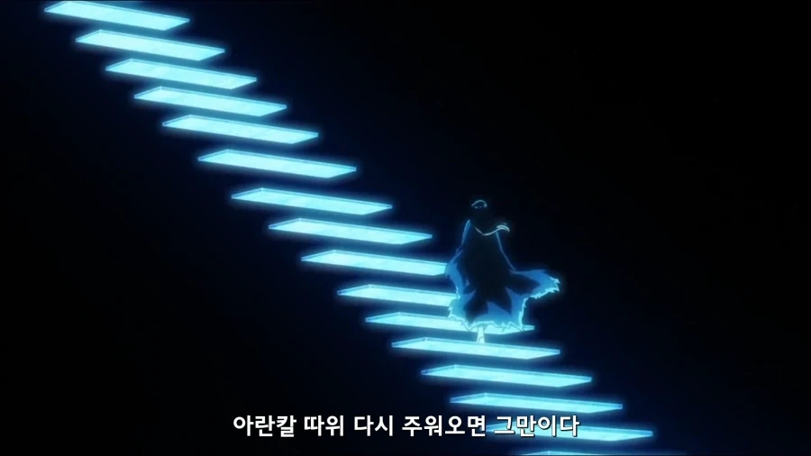 블리치) 어지간히도 아란칼 많이 만든 아이젠 - 이미지 10