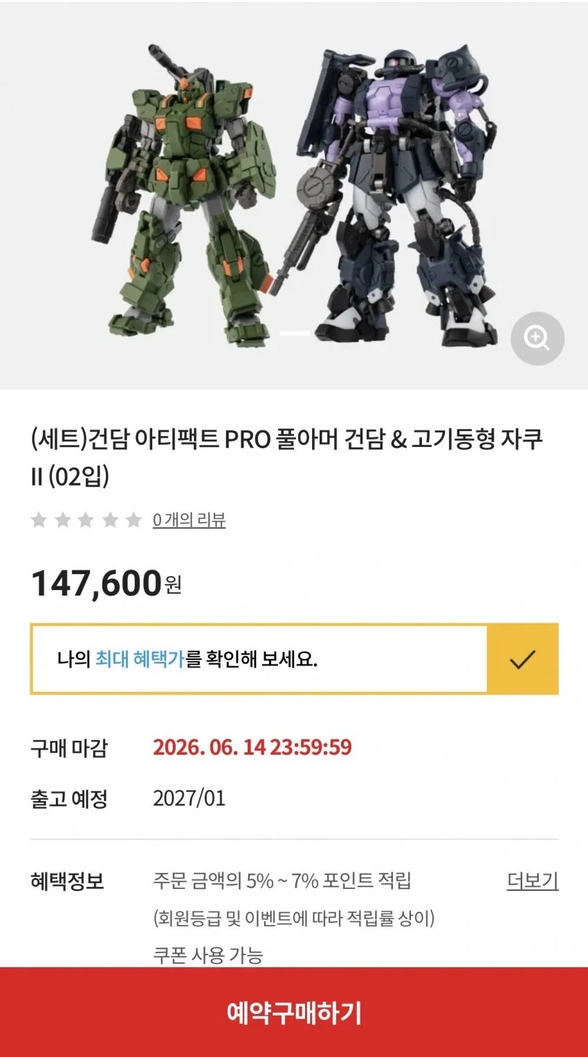 겨우 그정도로 내게 덤빈....manwha 이미지 6