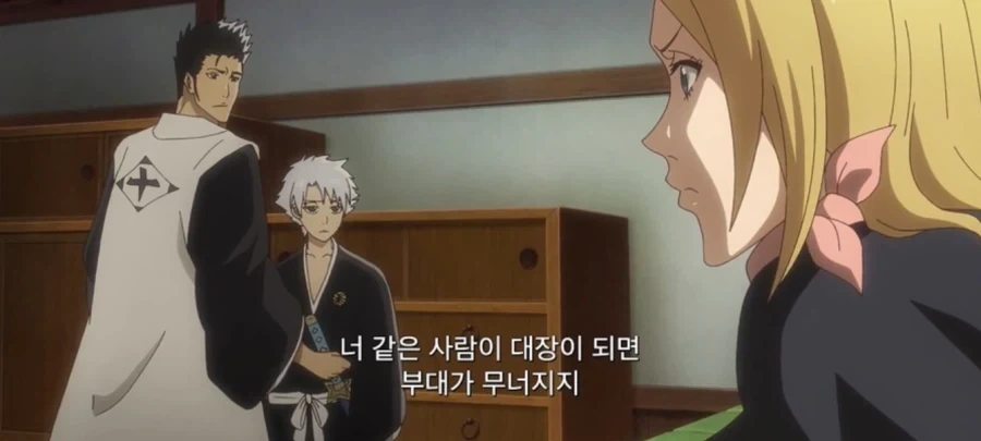 블리치)후임에게 먹힌 케이스인데 다들 납득한 경우 - 이미지 10